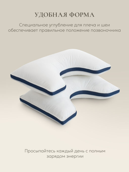 Подушка "Sleep Gate" 50*70, EC-5438