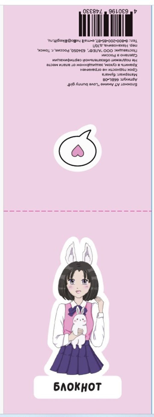Блокнот А7 Аниме Love bunny girl - I likegift фото 7