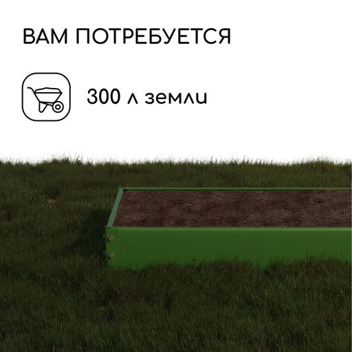 Грядка оцинкованная, 195×100×15 см, тёмно-зелёная, Greengo