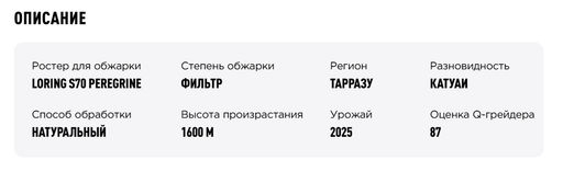 Кофе Коста-Рика Виста Аль Санто - Tasty coffee фото 4