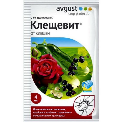 Август Клещевит 4 мл (200 шт./упак.)