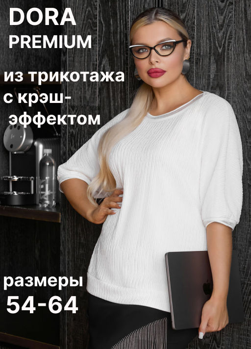 Товар дня