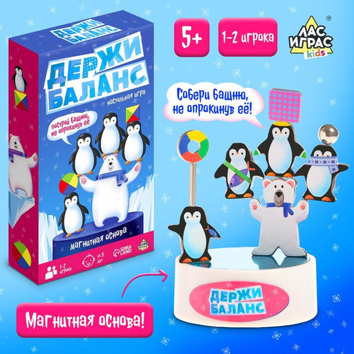Настольная игра Держи баланс - Лас Играс kids фото 7