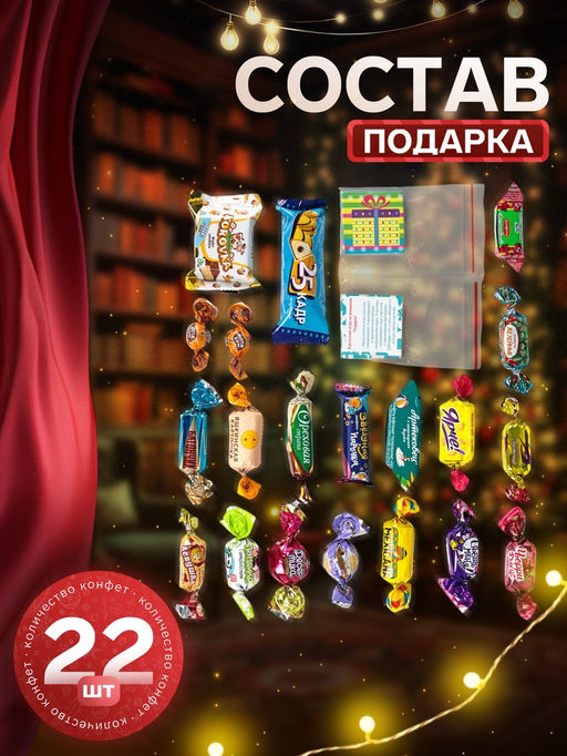 Сладкий новогодний подарок Угощение, 300 г - Simaland фото 2