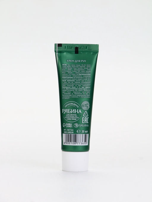 Подарочный набор новогодний Happy New Year: крем для рук и пилочка для ногтей, питание, URAL LAB