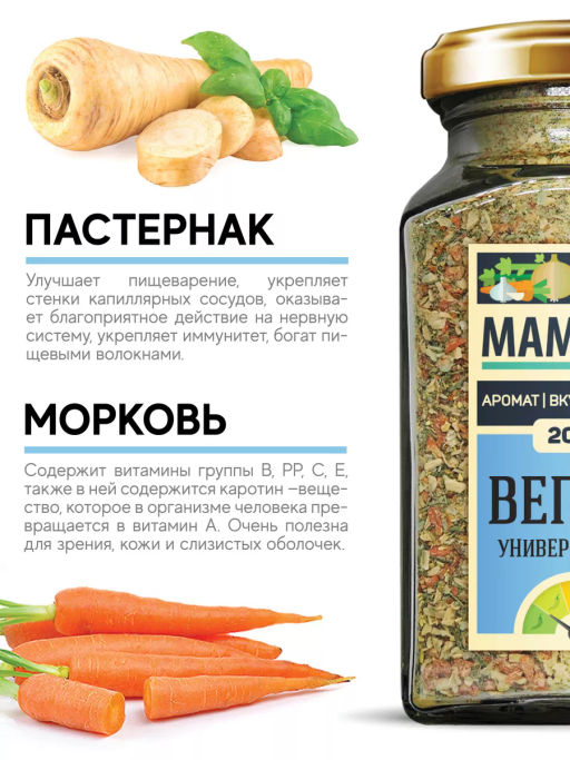 Вегета универсальная - MamiDA фото 3