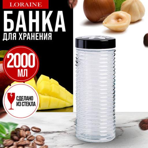 9-31027-4 Банка д/сыпучих продуктов 2л стекло/полипроп MB (х1)