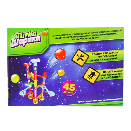 Конструктор «Звёздные гонки», 45 деталей