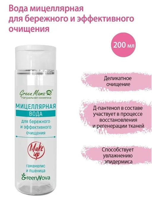 Подарочный набор №1 - Green mama фото 2