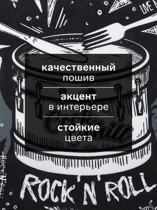 Цена за 2 шт. Кухонное полотенце «Доляна» Rock&apos;n&apos;roll, 35×60 см