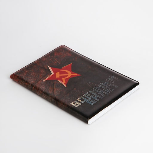 Цена за 2 шт. Обложка на военный билет, цвет чёрный/красный