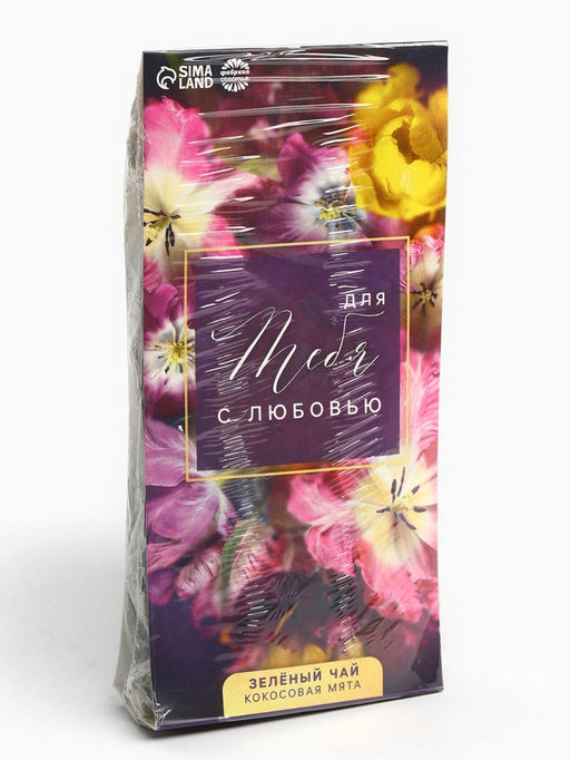 Чай подарочный зелёный Для тебя с любовью, вкус: кокосовая мята, 50 г - Фабрика счастья фото 6
