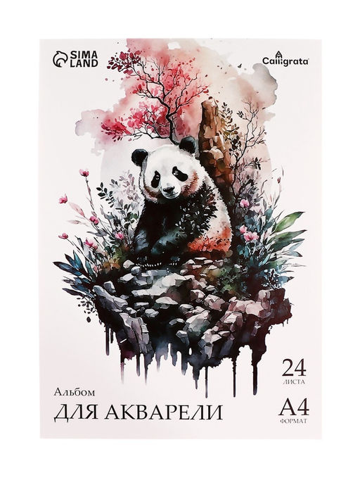 Альбом для акварели А4, 24 листа на склейке Calligrata, обложка мелованный картон, блок рисовальная бумага 180 г/м²