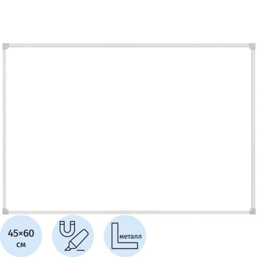 Доска магнитно-маркерная 45х60 лак Attache алюмин. рама Россия