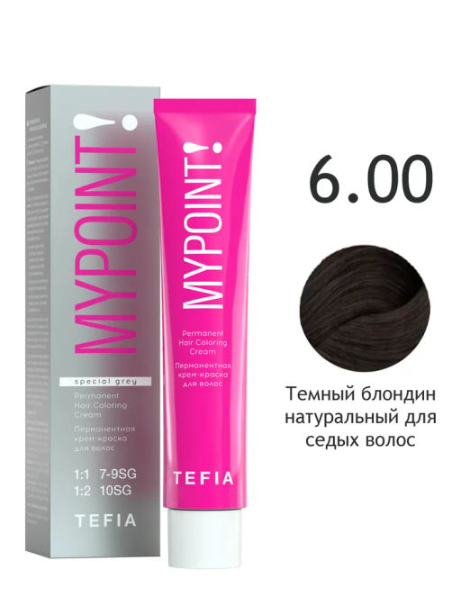 SPECIAL GREY 6.00 темный блондин натуральный для седых волос MYPOINT