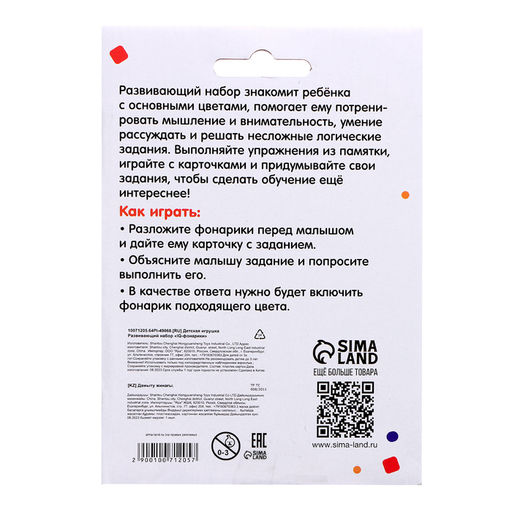 Развивающий набор IQ-фонарики - Iq-zabiaka фото 7