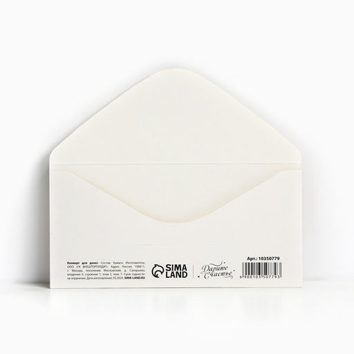 Цена за 10 шт. Конверт для денег «С Новым годом», шары красные, зелёные, 16.5 х 8 см