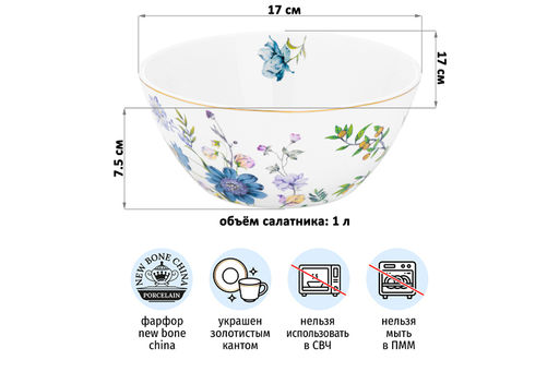Салатник 17*17*7,5 см 1 л Juliette NEW BONE CHINA - Elan gallery фото 26