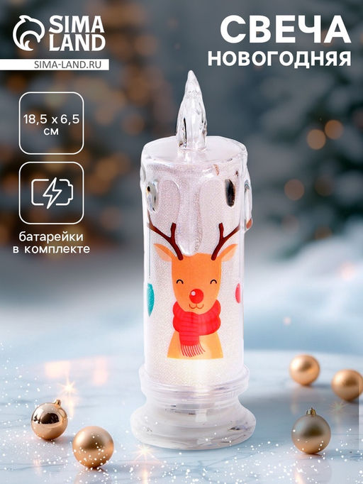 Цена за 6 шт. Свеча новогодняя светодиодная «Олень»