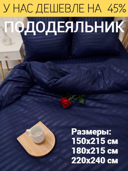 Товар дня