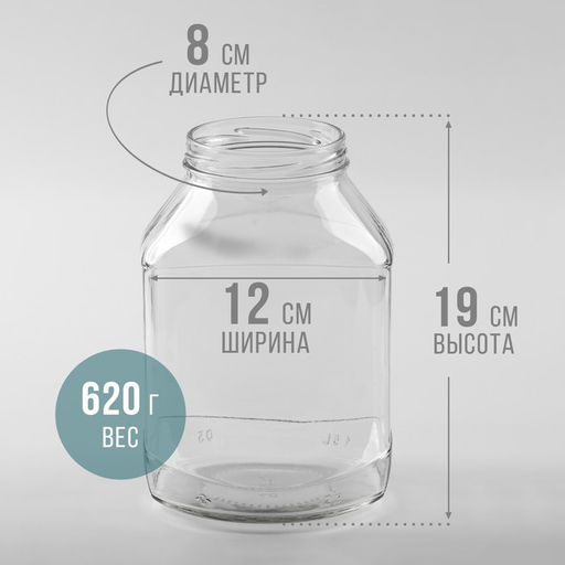 Цена за 9 шт. Банка стеклянная Эталон, 1,5 л, ТО-82 мм - Simaland фото 2