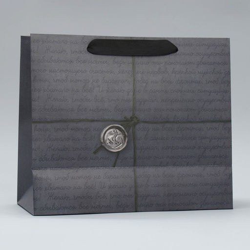 Цена за 2 шт. Пакет подарочный ламинированный, упаковка, Лучшему во всём, ML 27?23?11.5 см