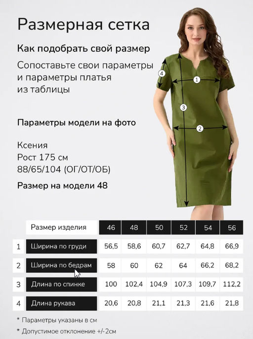 Платье Хлопок 70%, Лен 30%  Вологда - Оптима фото 8