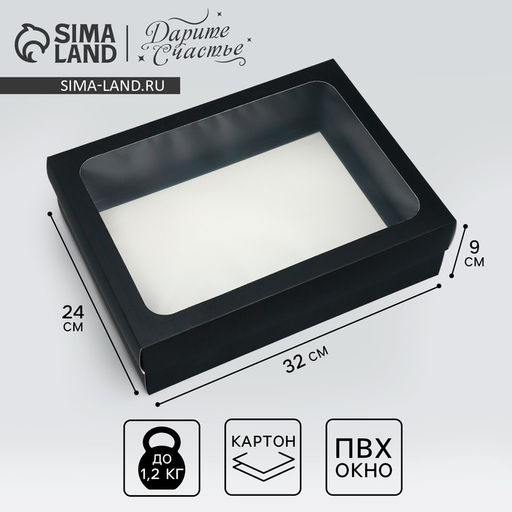 Коробка подарочная, упаковка, «Чёрная», 32×24×9 см
