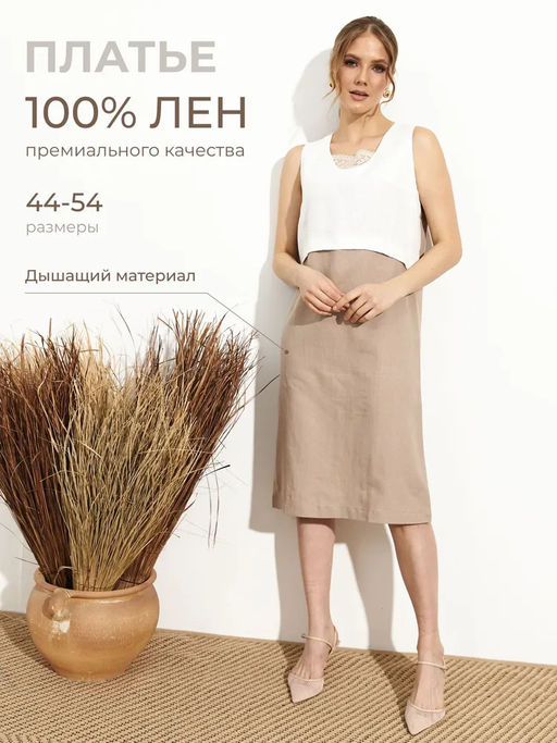 из 100% льна премиального качества. Платье Канны коричневое - Vals фото 9