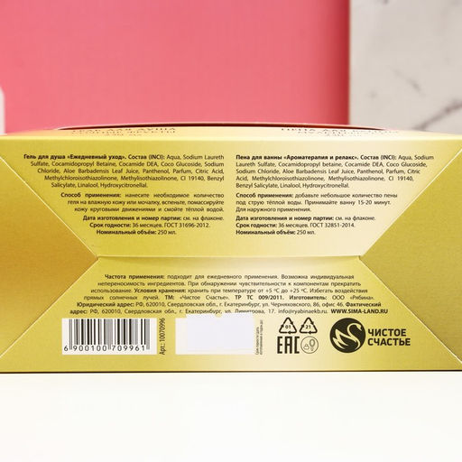 Подарочный набор Самой красивой: гель для душа и пена для ванны шампанское, 2?250 мл, Чистое счастье  фото 8