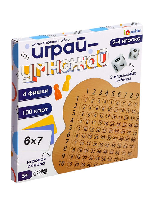 Развивающий набор Играй-умножай, 2-4 игрока, 5+ - Iq-zabiaka фото 10