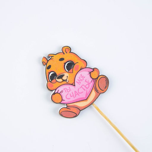 Цена за 5 шт. Топпер Ты моё счастье, 5.2 х 5.9 см - Simaland фото 4