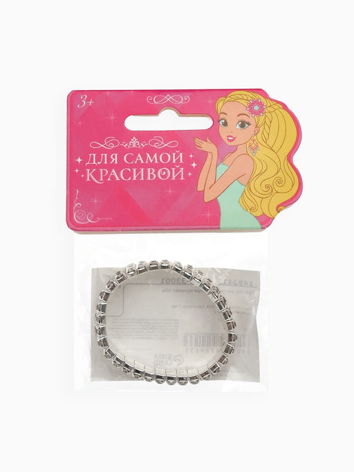 Браслет детский «Выбражулька. Лёд», 3 ряда, d=5 см, белый в серебре