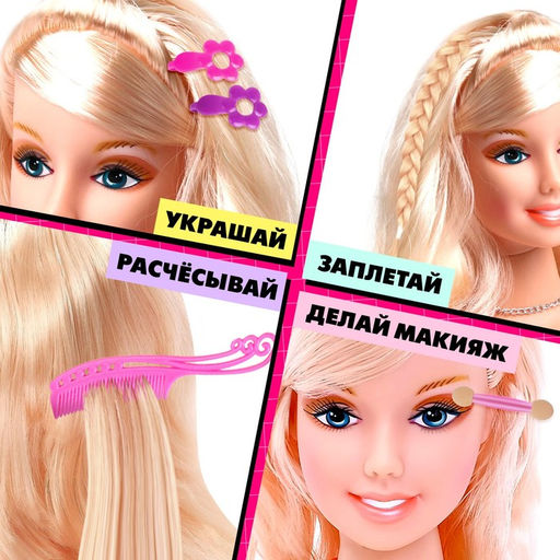 Кукла манекен для создания причесок Красотка, с накладными прядями и аксессуарами - Happy valley фото 4