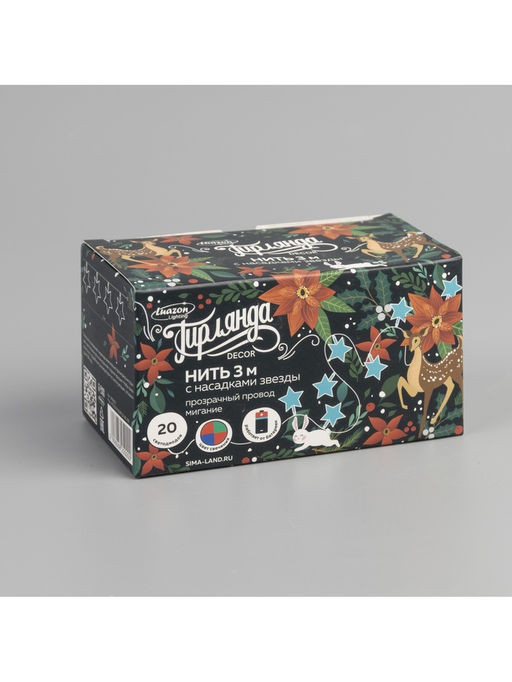 Гирлянда Нить 3 м с насадками Звёзды, IP20, прозрачная нить, 20 LED, от батареек АА?3, свечение мульти - Luazon lighting фото 9