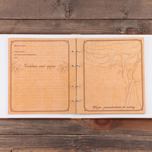 Родословная фото книга «Родословная книга» с деревянным элементом, 27.5×25 см