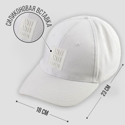 Кепка женская Anti Anti Social, белая