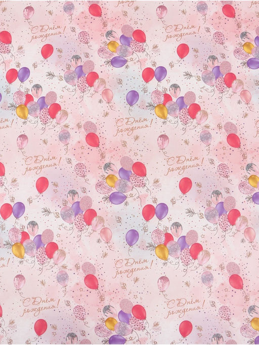 Цена за 10 шт. Бумага упаковочная, крафт «С Днем Рождения», 60×90 см