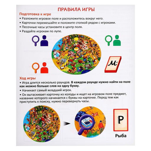 Настольная игра на внимательность Базарный день - Лас играс kids фото 10