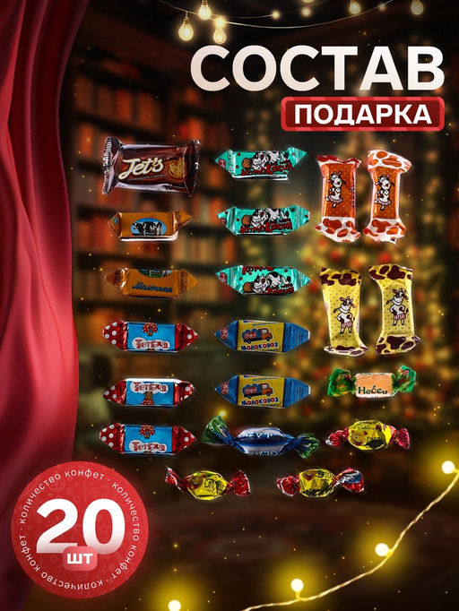 Сладкий новогодний подарок Снежок, 300 г - Simaland фото 2
