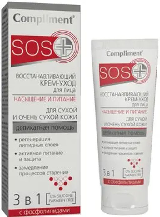"Compliment" SOS+ Крем-уход д/лица 3в1 Насыщение и питание д/сухой кожи (50мл).25 /876624/