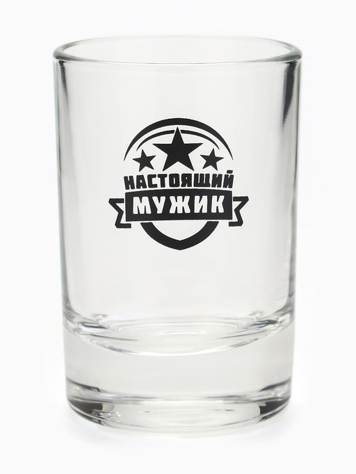 Подарочный набор стопок «С 23 февраля», 3 шт.