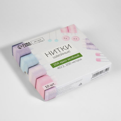 Цена за 10 шт. Нитки 40/2, 200 м, ярко-зелёные №204