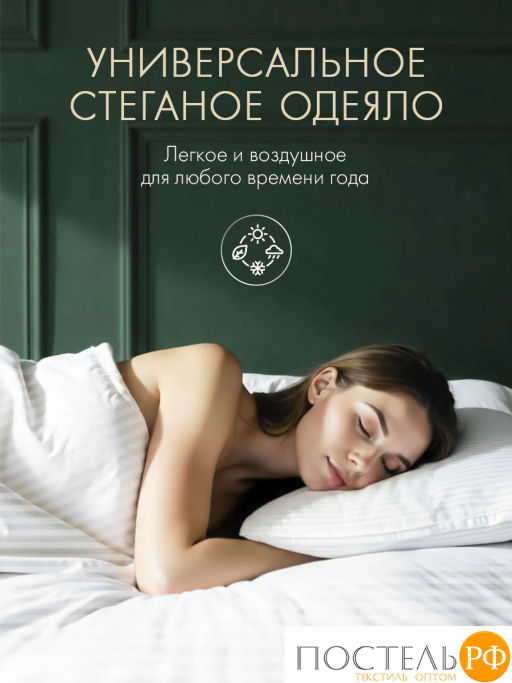 Одеяло DOME ГРАНД микробамбук/микроволокно Лебяжий пух Ultra Soft  фото 8
