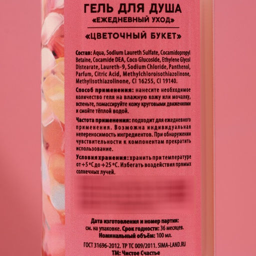 Подарочный набор 8 Марта!: гель для душа и пена для ванны, 2?100 мл, Чистое счастье фото 8