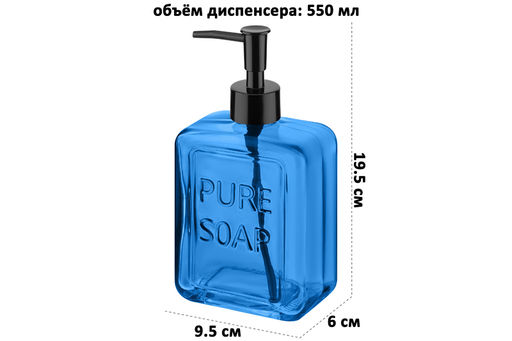 Диспенсер 550 мл 6*9,5*19,5 см Синий - Elan gallery фото 3
