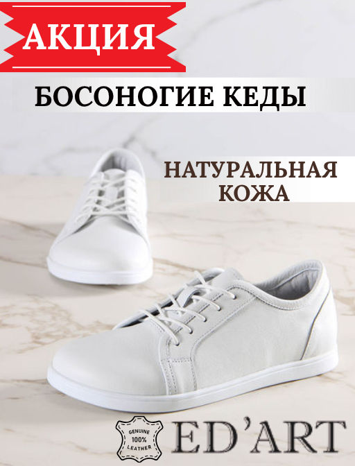 Товар дня