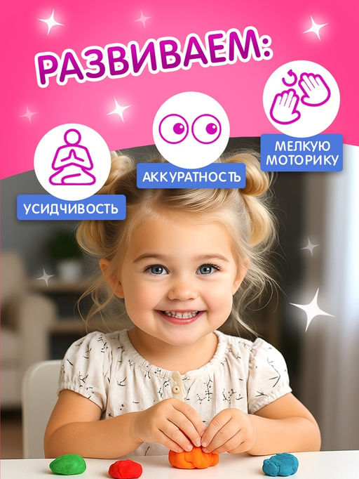 Книга «Многоразовые аппликации пластилином для девочек», 21 поделка