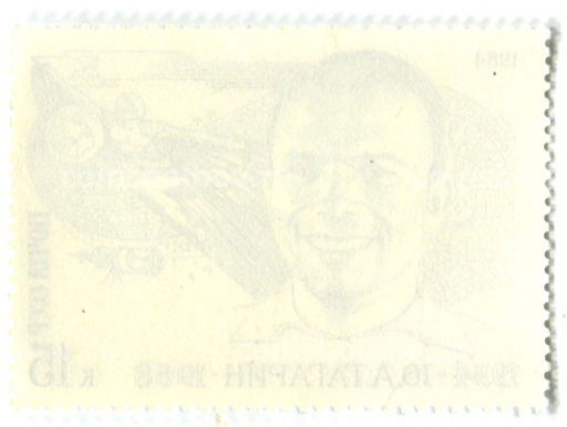 Марка Ю.А.Гагарин 1984 год