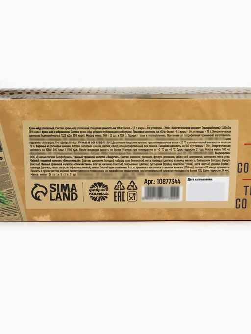 Подарочный новогодний набор Советский: чай травяной 25 г ? 3 шт., варенье с шишками 100 мл., крем-мёд 120 г ? 2 шт. - Фабрика счастья фото 7